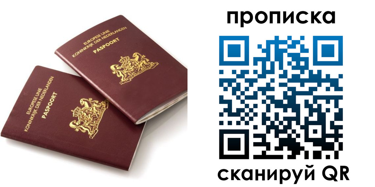 временная регистрация купить в Карасуке