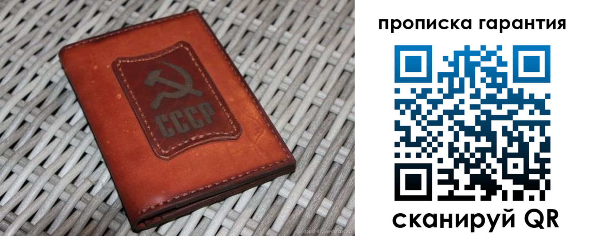 прописка гарантия в Карасуке