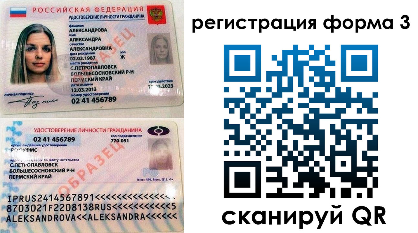 прописка законно в Карасуке