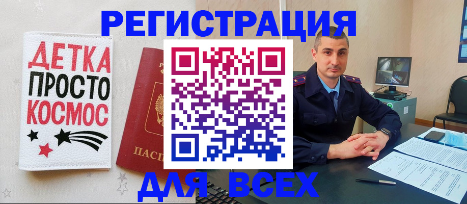 прописка в Карасуке