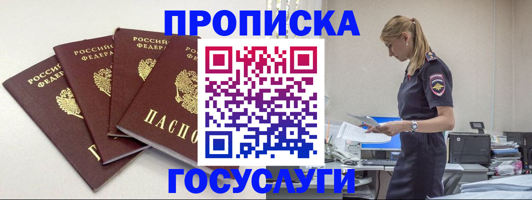 прописка иностранных граждан в Карасуке