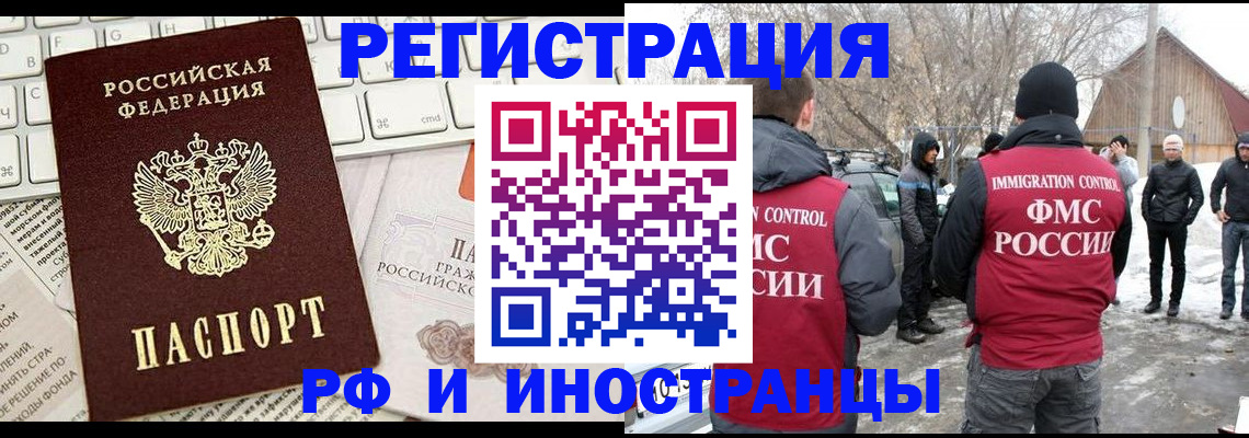 временная регистрация собственник в Карасуке