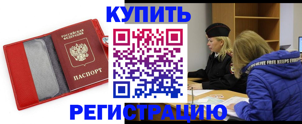 где прописаться в Карасуке