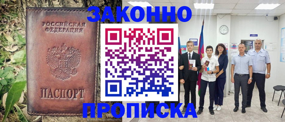 временная регистрация собственник в Карасуке